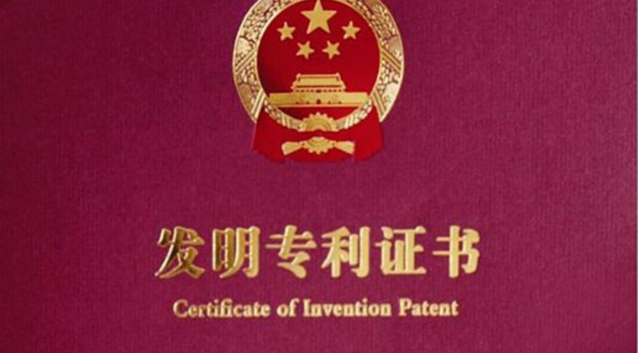 樂地智能 曲柄搖桿結(jié)構(gòu)的道閘發(fā)明專利正式審核通過